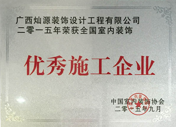 南宁装饰公司哪家好