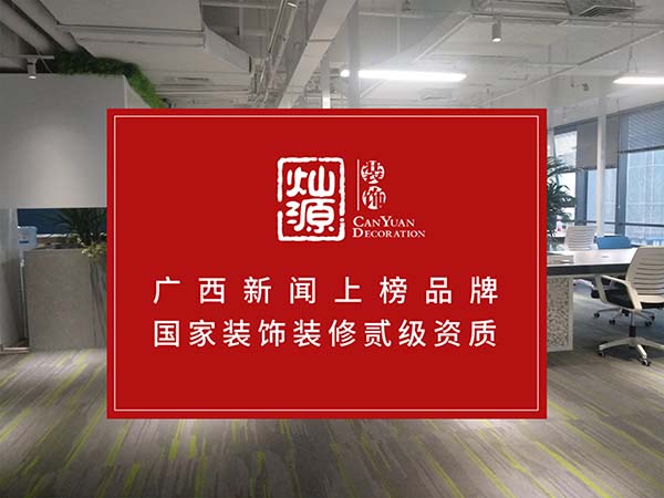 办公室装修设计图片