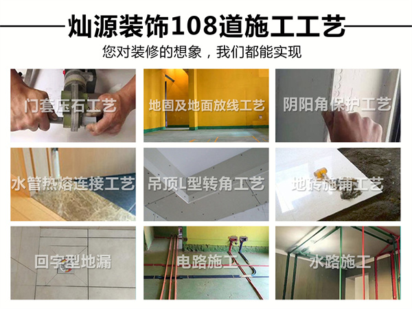 南宁工装装修公司—灿源装饰施工工艺