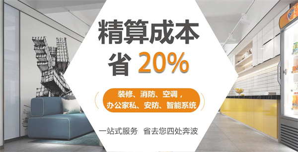 南宁工装装修公司—灿源装饰精算成本