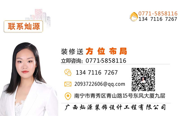 南宁工装装修公司—灿源装饰联系方式