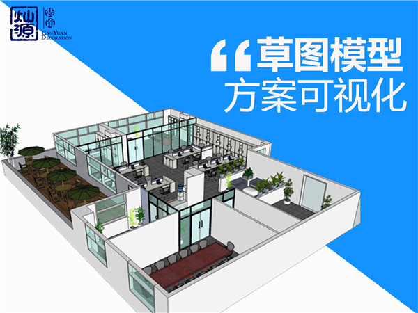 广西装修公司—灿源装饰设计优势